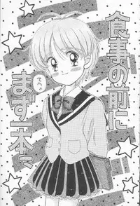 [Imakaya (Imaka Hideki)] Shokuji no Mae no Mazu Ippon (Escaflowne)