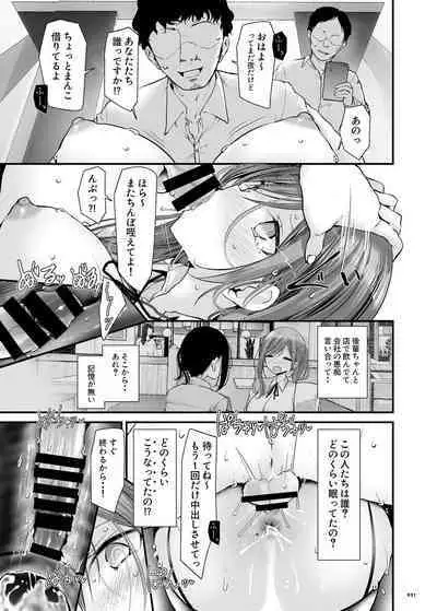 Tsuukin Douchuu de Anoko ga Midara na Koui o Shite Kuru Hanashi 9