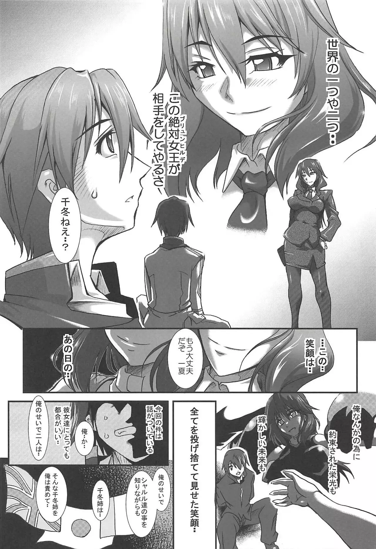 Ura Choroi Report - MOON OF THE TWILIGHT