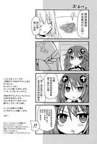 (SC2016 Winter) [ZNN (Zinan)] LoveGear (Hyperdimension Neptunia) [Chinese] [CE家族社]