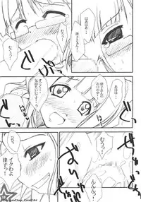 (Ritsuko no Tokutouseki) [Aquilno-ZeroEX (Kisaragi Itsuki)] R@INBOW FLYER final edit (THE IDOLM@STER)