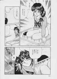 [Fujita Jun] Warui Uwasa