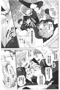 [Ri-ru-] Shoujotachi wa Mitsu o Musaboru | 少女們都對蜜液渴望貪求著 [Chinese]