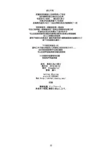 (C94) [Dream Halls! (Tsuzuri)] Saitei na Watashi no Koto o (Kantai Collection -KanColle-) [Chinese] [無邪気漢化組]