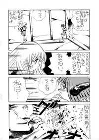 [Terolin Soft (Yukijin Kageyu)] Yuki no Jin (Various) [Digital]