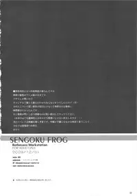 (C77) [R-WORKS] SENGOKU FROG (Ue) (Bakemonogatari)