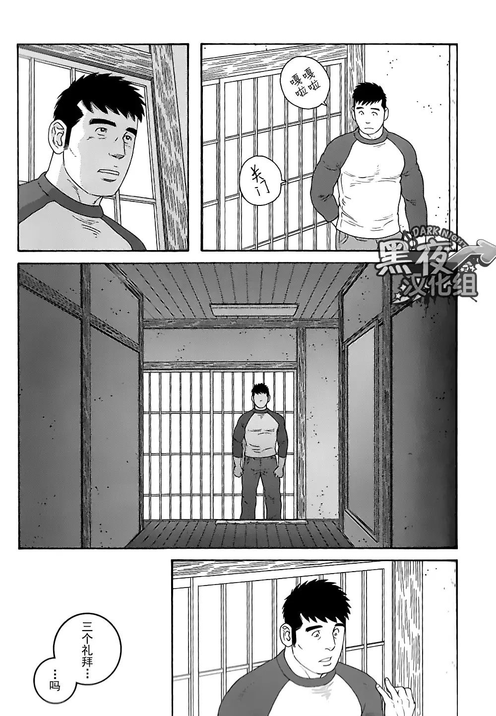 Otouto No Otto | 弟之夫