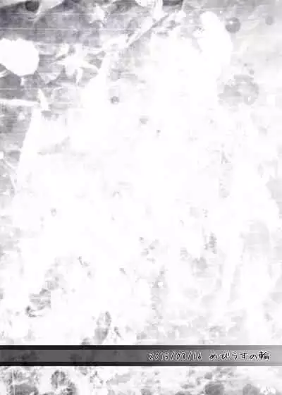 Akuochi e no Keifu 2 (The Road to Immorality 2)