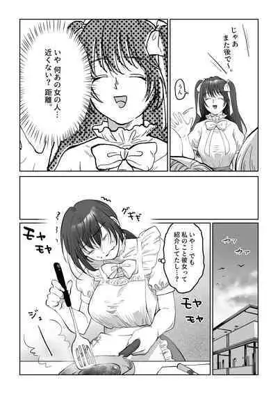 Jikokoutei-kan Hikume no Goth Loli Joshi ga Otoko kara Ii you ni Tsukawarechau Hanashi