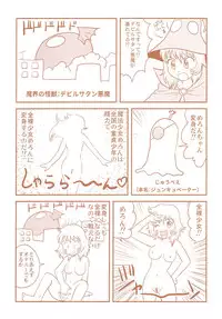 [Juan Gotoh] Doutei Junkie