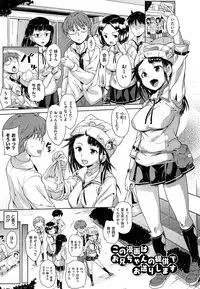 [Knuckle Curve] Onii-chan, Sekai de Ichiban Shiawase ni Shitageru ne