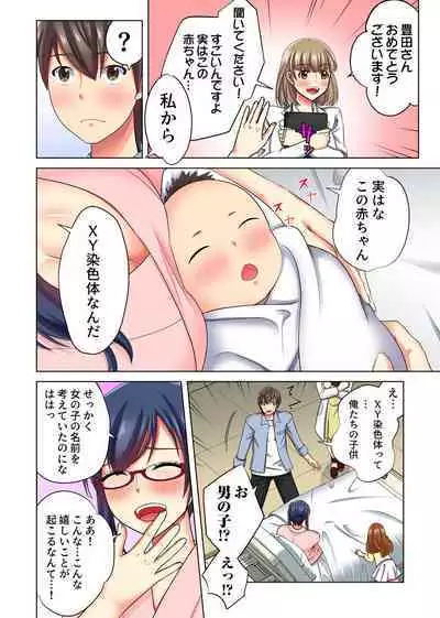 Ore dake no Harem Seikatsu