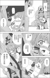 (C88) [Yumemigokoti (Mikage Baku)] Chinchin Kamokamo (Kantai Collection -KanColle-) [Chinese] [靴下汉化组]