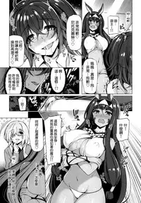 (C93) [Bottle Ship Bottler (Kazakura)] Yobarete Tobidete Pakopako Nitocris (Fate/Grand Order) [Chinese] [空気系☆漢化]