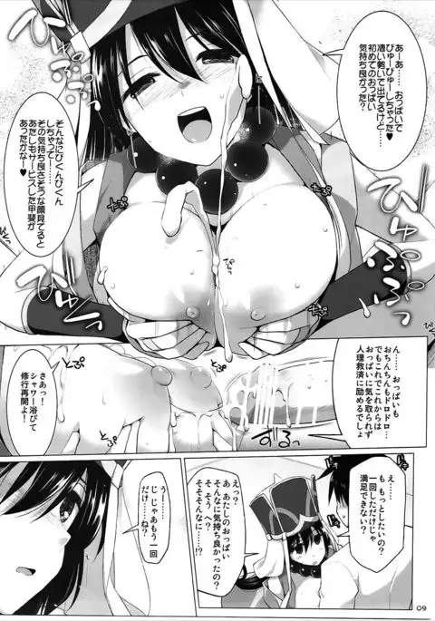 Nyuuri Keizoku Kyousha Kikan Go