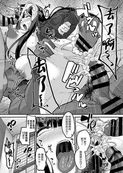 Netorare Konyoku Monogatari