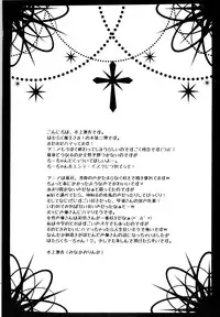 (SC60) [Yu-Yu-Tei (Minakami Rinka)] Hataraku Chii-chan! 2 (Hataraku Maou-sama!)