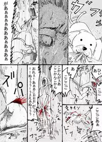 MR.ホワイト Stories pixiv(WARNING!GURO)