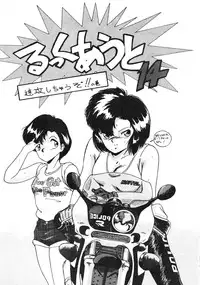 [ALPS (Various)] LOOK OUT 14 (Various)