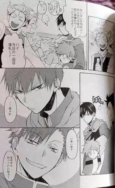 Kochira no Yuusha-sama Baiyakusumi to Natte Orimasu