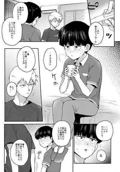 Zenbu Atsusa no sei ni Shite