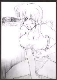 (C65) [Sago-jou (Seura Isago)] S.C. COMPLEX! (Various)