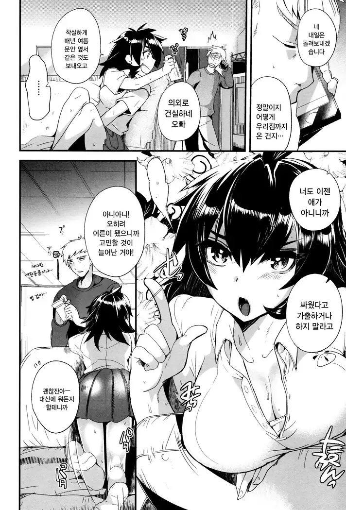 Tsuya, Himegoto | 비밀스런 정사