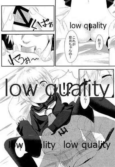 Boku ni Makkasete yo!