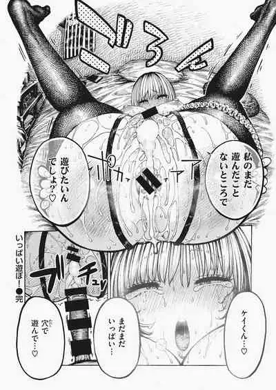 [Hirune] IPPAI ASOBO!