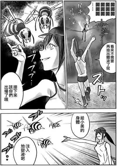 Shoujo to Shoujo to Jigokuezu 2-kan