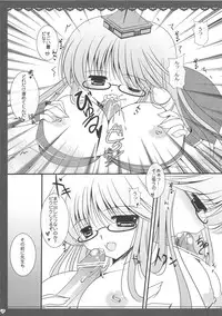 (Reitaisai 8EX) [Utakata. (Ozawa Hiyori)] Boku no Suki na Sensei (Touhou Project)