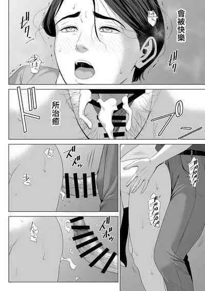 Gibo no Tsukaeru Karada 2