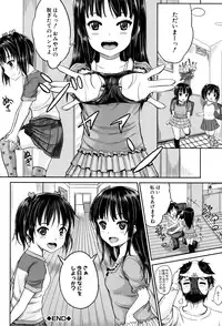 [Kunisaki Kei] Kodomo Datte H Nano