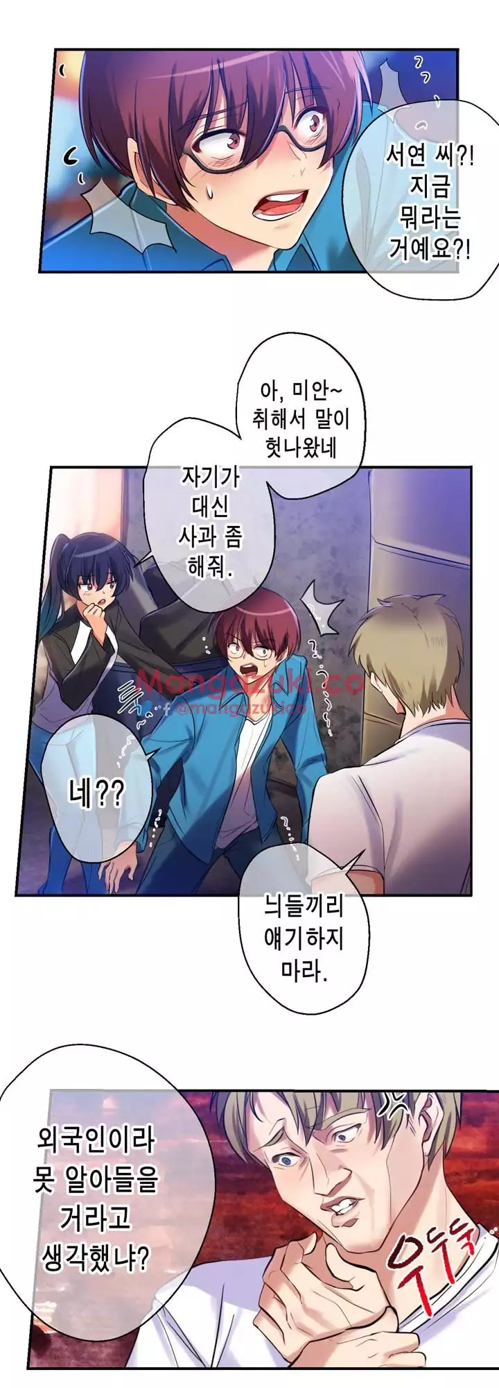 Doing My Wife's Revenge Instead of H