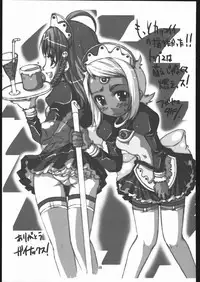 (C69) [T-woks & Team FRATERNITY] NA・ZE・NA・RA・BA! (Top o Nerae 2! [Gunbuster 2])