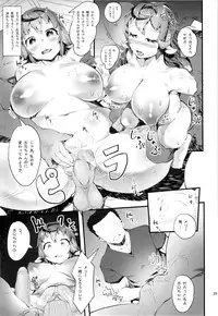 (C87) [AHOBAKA (Aho)] Netorare Imouto Hitsuji no Karareta Ratai [Decensored]