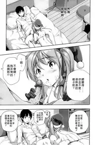 [tosh] ハーレムタイム [無修正][沒蛋蛋漢化&junykyon修圖][單行本]