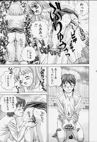 (CSP4) [Doudantsutsujitomonokai (Doudantsutsuji)] Katharsis