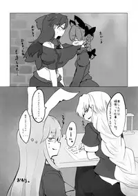 (C84) [RTD (Mizuga)] Chiisaku Naru Kusuri (Touhou Project)