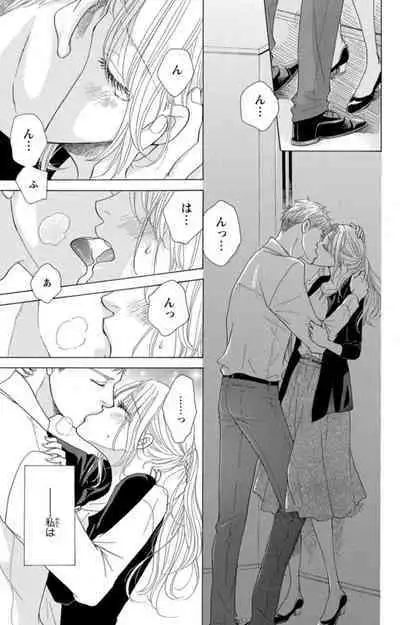 Anatadenai Dare ka ni Idakareru Yoru 1