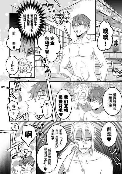 [Electra over (Hayao, Koutetsu Mitsu)] Saiminjutsu de Lotion Nurunuru Mat Play kara no Chijoku Rankou Gohoushi de Otoko Muke Fuuzokujou ni Narimashita[Chinese] [不可视汉化]