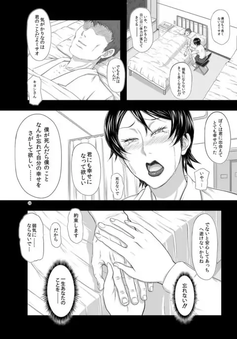 MARS EXPLORER 3 ミサオ