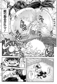 [Ikumo Taisuke] Yuutou sei wa Dekirundesu Ch. 1-3