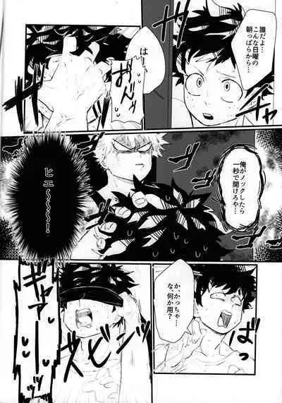 (Douyara Deban no Youda! 13) [Ultimate safaripark (Horiuchi Mochiko)] Cant Boy (Boku no Hero Academia)