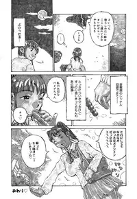 [Kiriyama Jinto] Kanojo to Hokenshitsu