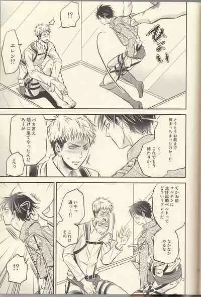 Jean ga Fubin de Tamaran jan.