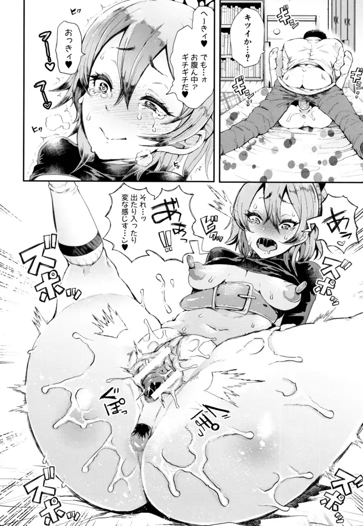 Daisuki Dakara Mechakucha ni Okashite