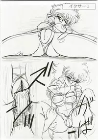 (C74) [Jingai Makyou Club (Wing Bird)] Charaemu W BR003 FLASH BACK1985 P03 (Various)