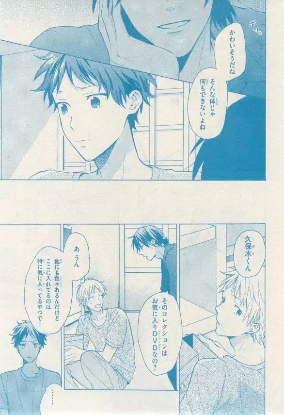 リンクス 2014-11