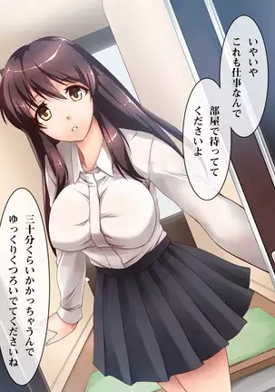 Hana Tsumi ~Denki Kojo Netori Tosatsu~